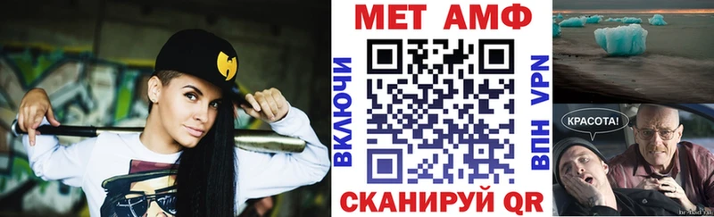 АМФЕТАМИН Розовый  OMG ТОР  Себеж 