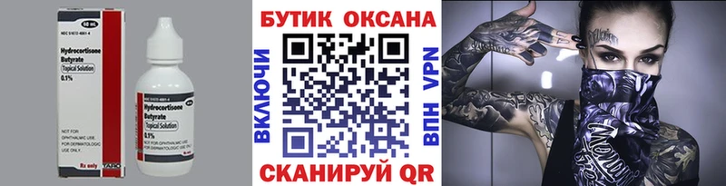 БУТИРАТ оксана  где купить наркоту  кракен как зайти  Себеж 