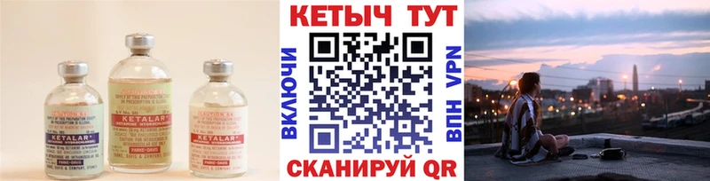 КЕТАМИН ketamine  Себеж 