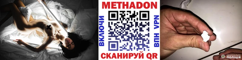 Метадон мёд  купить наркотик  Себеж 